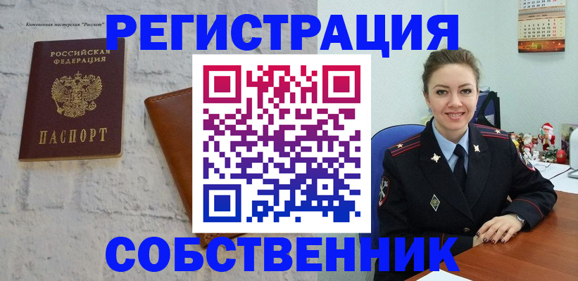 временная регистрация надежно в Вихоревке